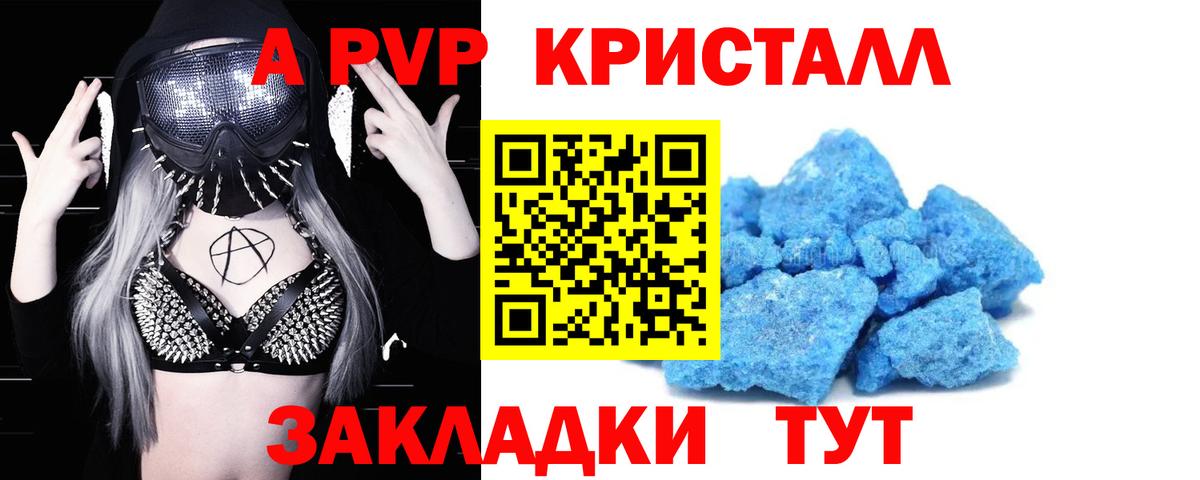 Alpha-PVP VHQ  Вход с VPN  Alpha PVP  Альфа ПВП VHQ  Можга 