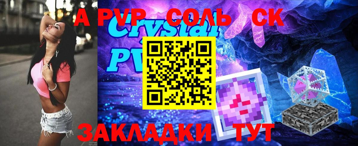A-PVP мука Можга