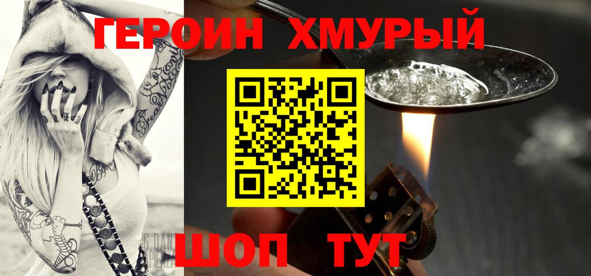 Героин белый Можга