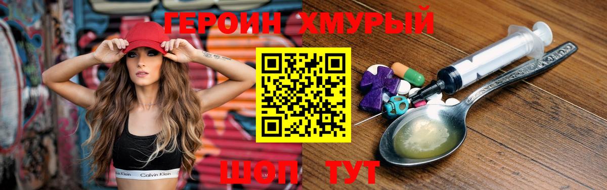 Можга  ГЕРОИН Heroin  Вход с VPN 