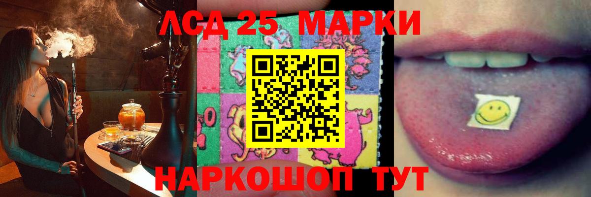 LSD-25 экстази ecstasy Можга