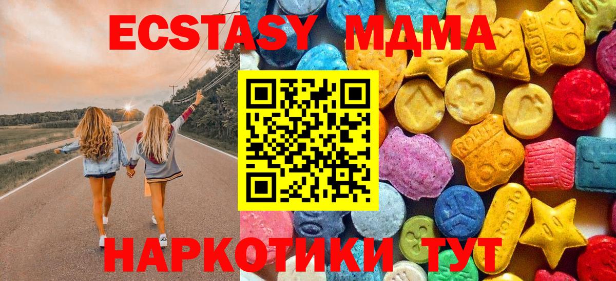 MDMA Molly  MDMA  Вход с VPN  Можга  MDMA молли 