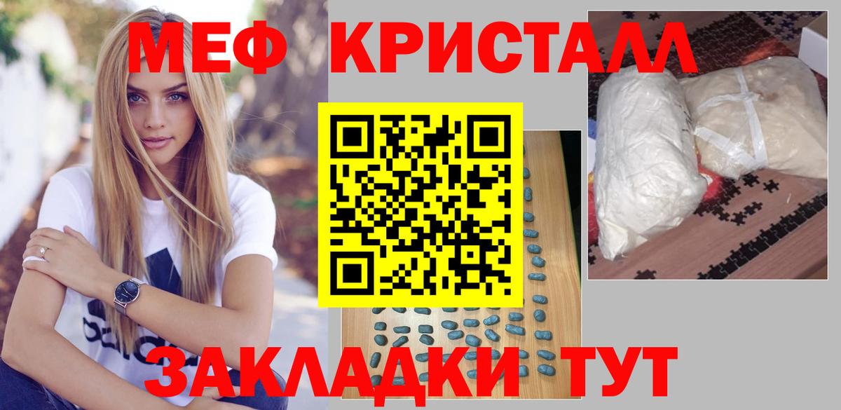Можга  МЕФ кристаллы  МЯУ-МЯУ VHQ  МЕФ  Вход с VPN  Меф 