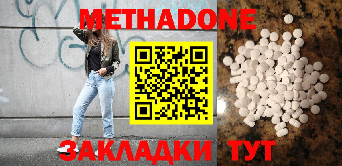 МЕТАДОН белоснежный  Метадон methadone  Можга  мега вход  Вход с VPN 