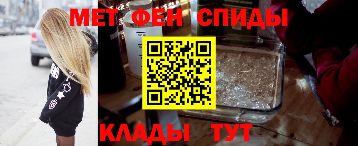 Метамфетамин винт Можга