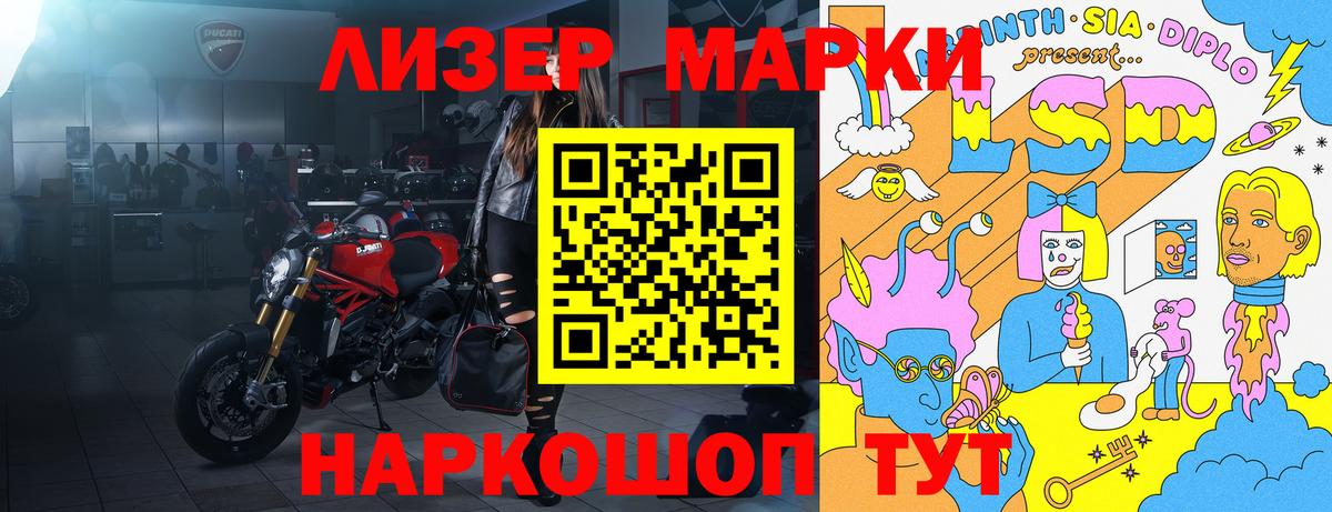 Наркотические марки 1,8мг Можга